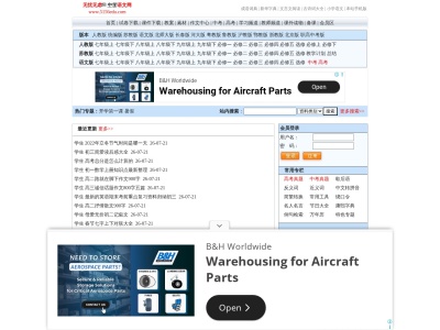 中小学教育资源网