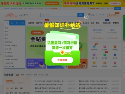 教习网