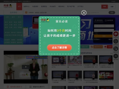 同桌100学习网