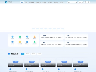 学银