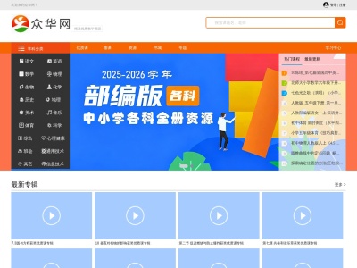 众华网
