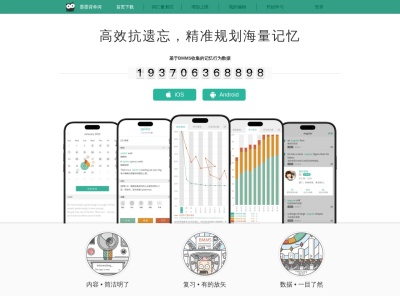 墨墨背单词