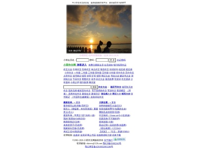 作文网