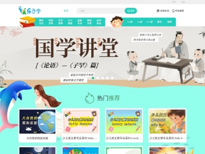少儿多媒体图书馆