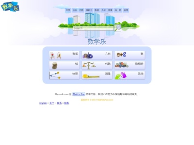 数学乐