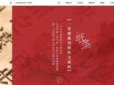 纸条