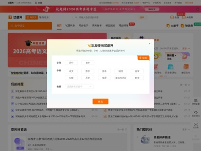 试题网