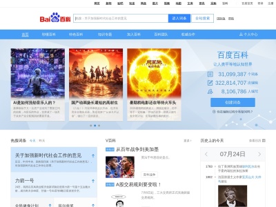 历史上的今天