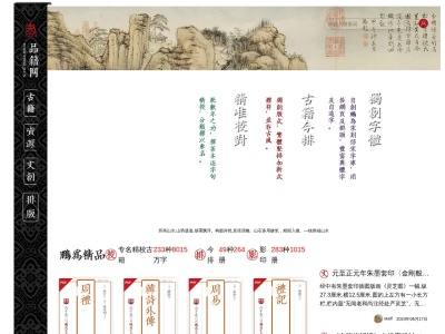 品籍网