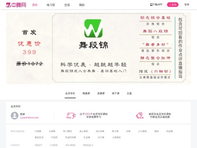 中舞网