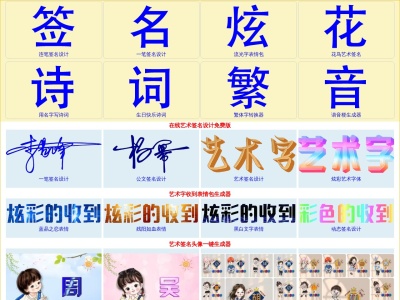 艺术字网
