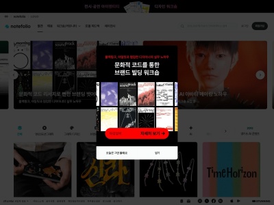 노트폴리오