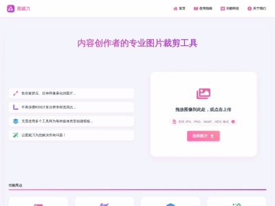 图裁刀