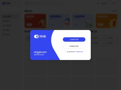 京东羚珑