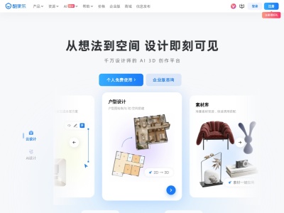 酷家乐