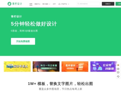 青柠设计