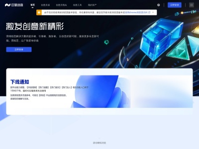 巨量创意