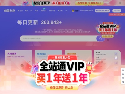 潮国创意
