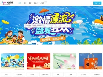 昵图网