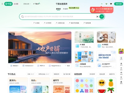 千图网