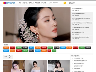 美景图片网