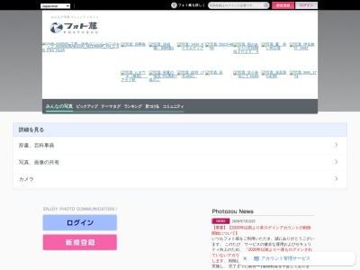 撮影蔵