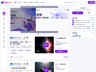 verve社区主题