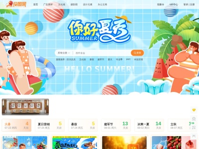 设图网