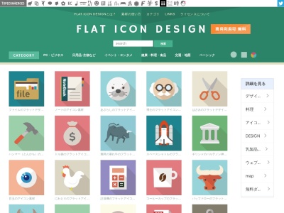 FLAT ICON DESIGN