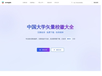 校徽大全