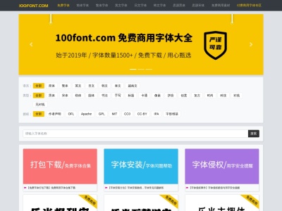 100font
