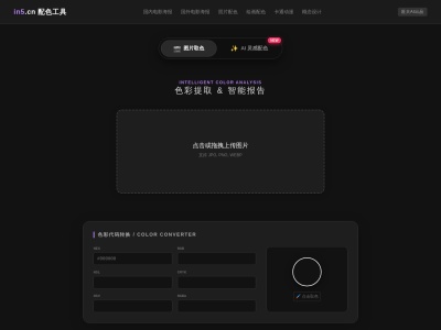 海报配色网