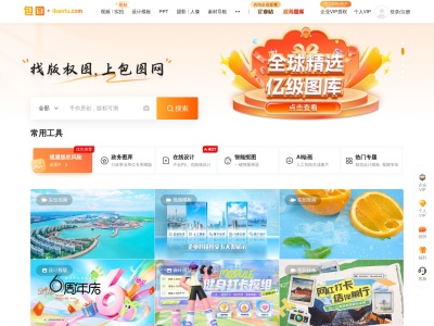包图网