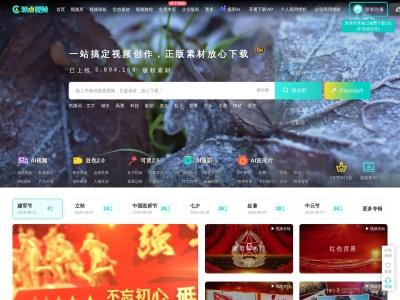 潮点视频