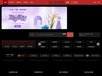 CG模型网