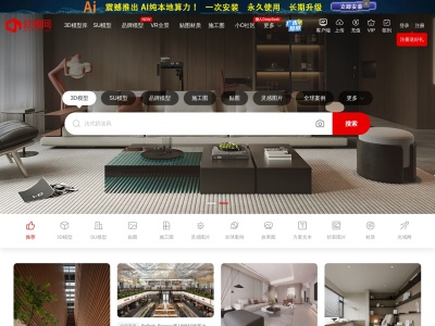 欧模网
