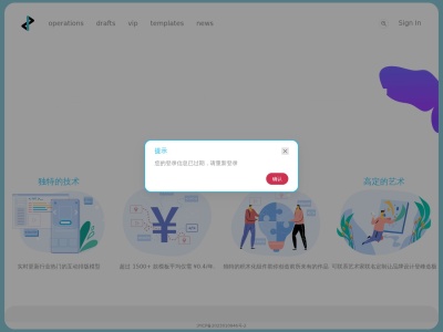 E2黑科技编辑器