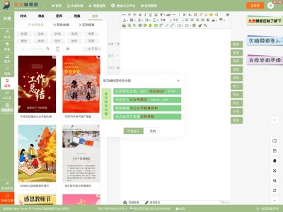 菜鸟编辑器