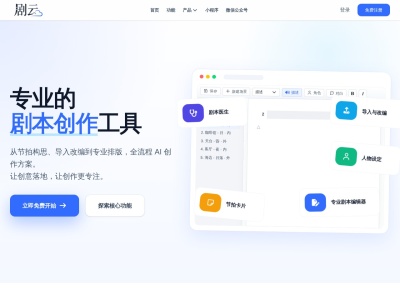 剧云