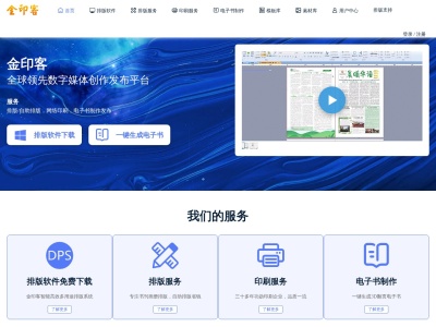 金印客
