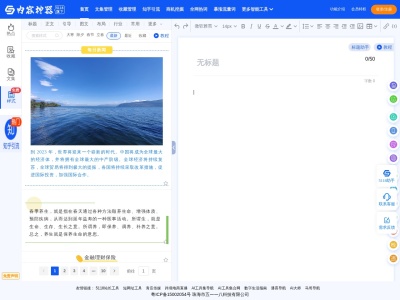 内容神器