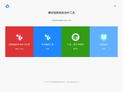 来戏