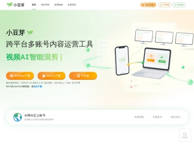 小豆芽小红书编辑器