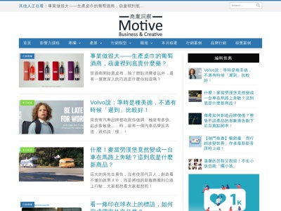 Motive商業洞察
