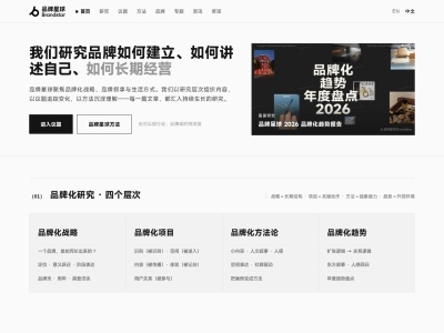 品牌星球