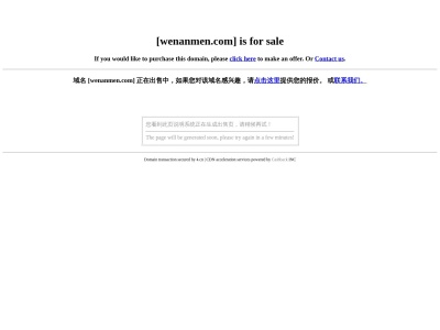 文案门