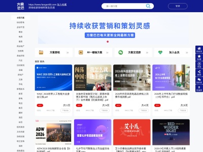 方案巴巴