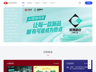 社会化营销案例库