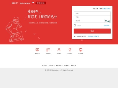 蜻蜓FM