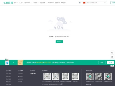 七麦数据